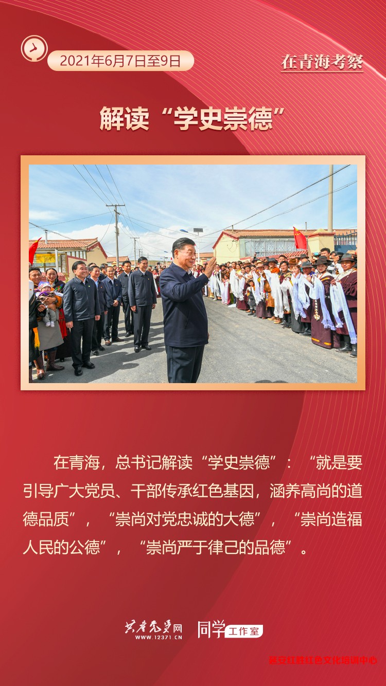 一年來，總書記這樣親自部署、親身示范，指導黨史學習教育深入開展