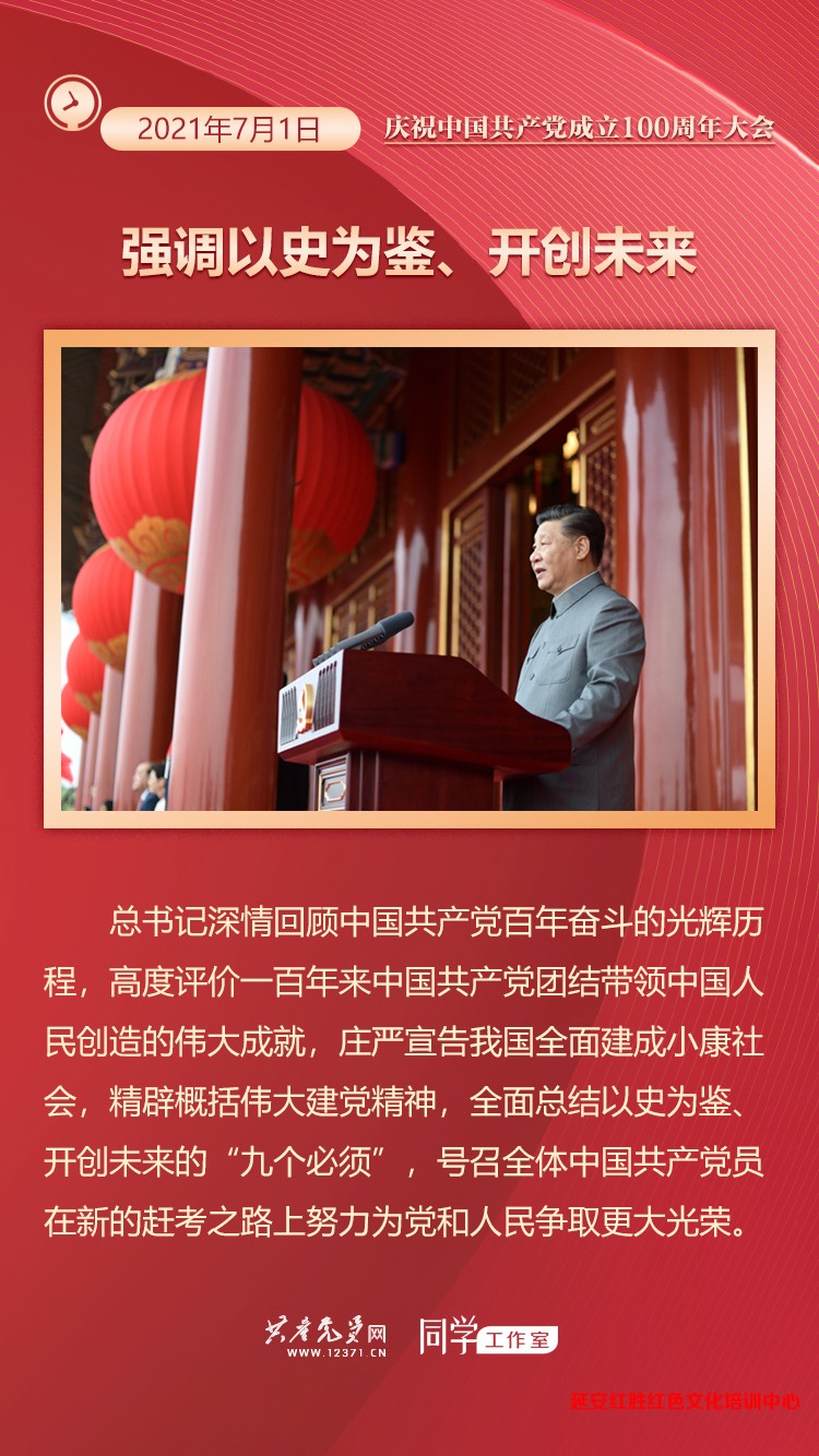 一年來，總書記這樣親自部署、親身示范，指導黨史學習教育深入開展