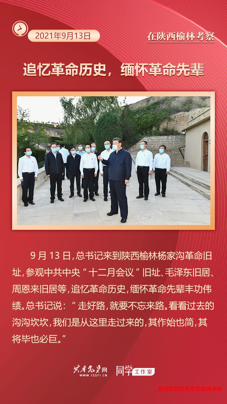 一年來，總書記這樣親自部署、親身示范，指導黨史學習教育深入開展