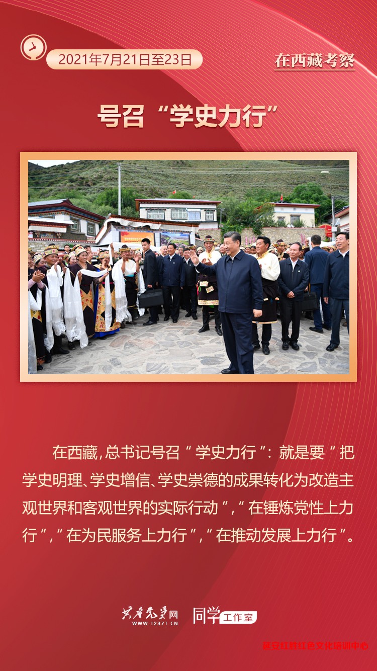 一年來，總書記這樣親自部署、親身示范，指導黨史學習教育深入開展