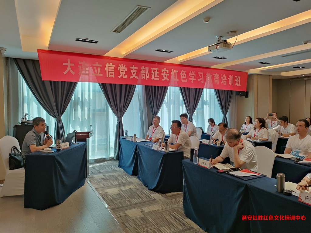 大連立信會計師事務所黨支部延安紅色學習教育培訓班