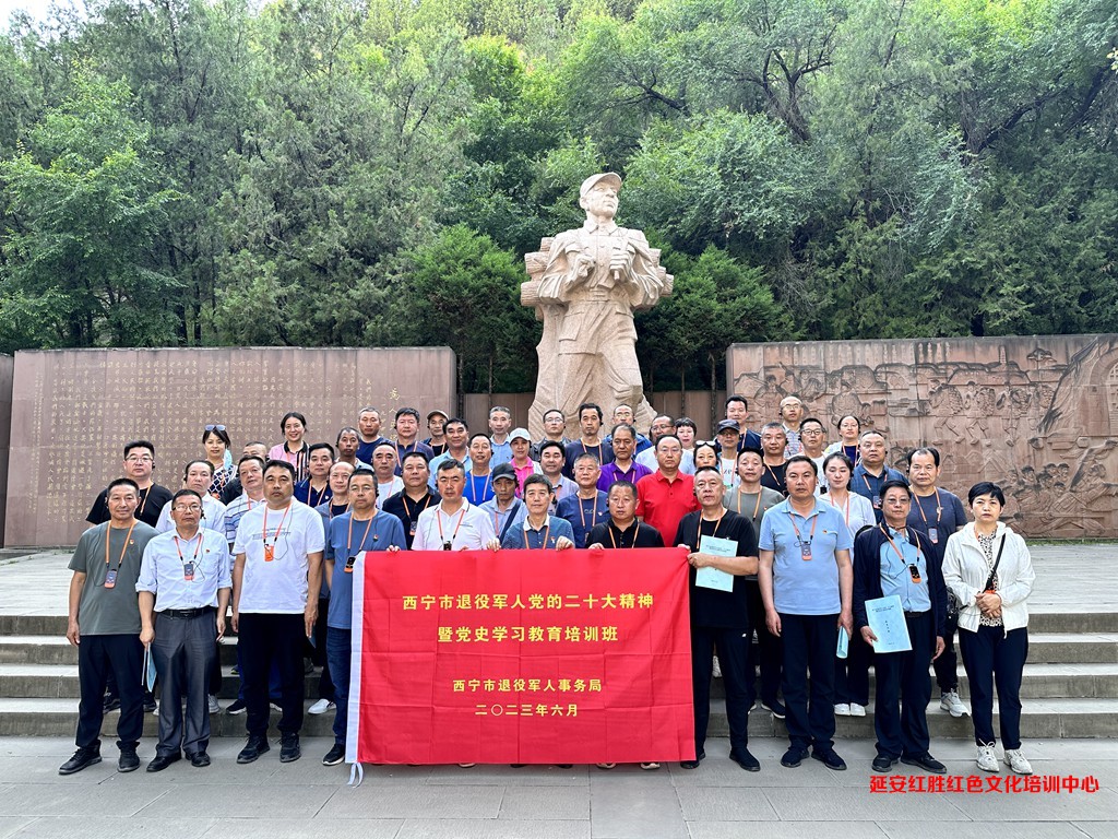 西寧市退役軍人黨的二十大精神——暨黨史學(xué)習(xí)教育培訓(xùn)班