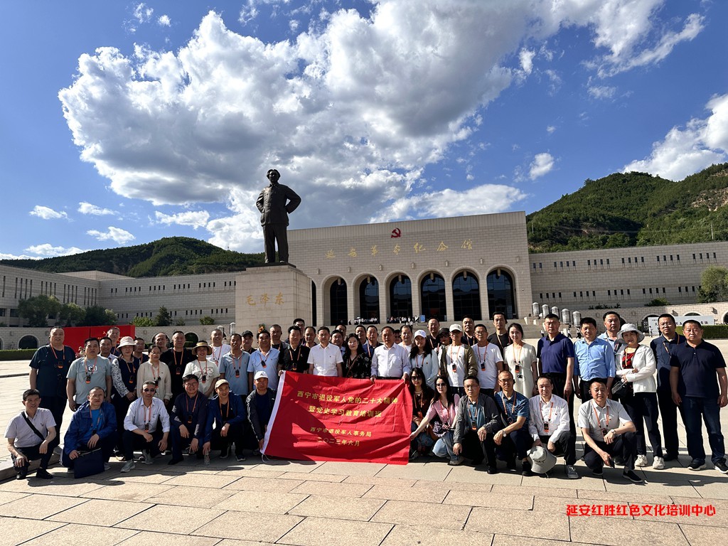 西寧市退役軍人黨的二十大精神——暨黨史學(xué)習(xí)教育培訓(xùn)班