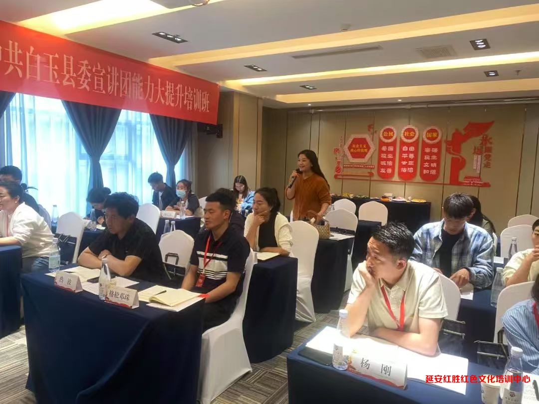 "德潤萬家·理響白玉”中共白玉縣委宣講團能力大提升培訓(xùn)班