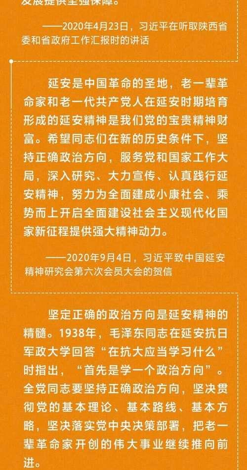 培訓(xùn)延安干部主題標(biāo)語(yǔ)_延安干部培訓(xùn)主題_干部延安培訓(xùn)心得體會(huì)