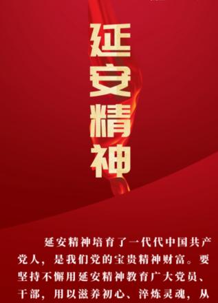 延安干部培訓(xùn)學(xué)院聯(lián)系電話_延安干部培訓(xùn)學(xué)校_延安干部教育培訓(xùn)基地