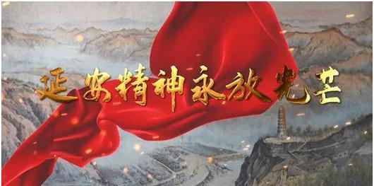 延安紅色培訓心得體會_延安紅色培訓基地_延安紅色革命培訓