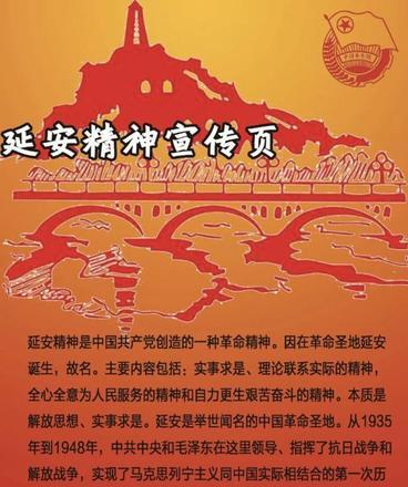 延安紅色文化培訓_培訓延安紅色主題心得體會_延安紅色培訓主題