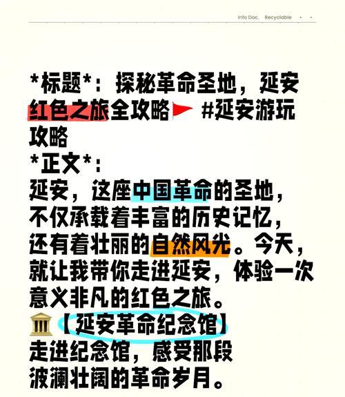 延安紅色培訓(xùn)中心_延安紅色教育培訓(xùn)方案_培訓(xùn)延安紅色方案教育內(nèi)容