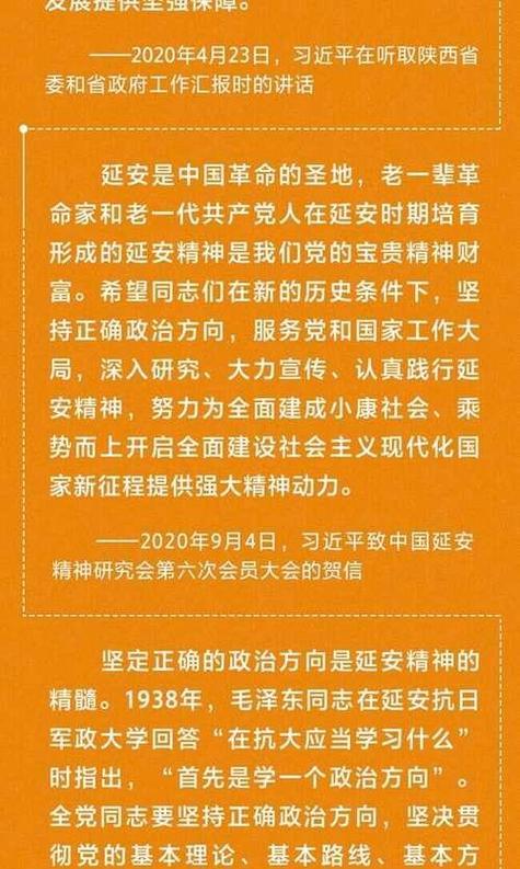 延安干部培訓主題_培訓延安干部主題標語_干部延安培訓心得體會