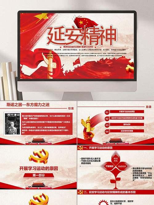 培訓延安紅色文化活動總結_延安紅色文化培訓_培訓延安紅色文化活動方案