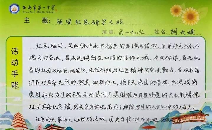 培訓(xùn)延安紅色方案教育心得體會(huì)_延安紅色培訓(xùn)中心_延安紅色教育培訓(xùn)方案