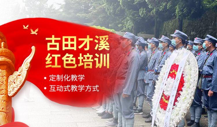 延安紅色教育培訓基地方案_延安紅色基地培訓心得體會_延安紅色教育培訓機構