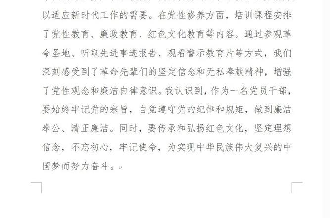 延安干部培訓(xùn)方案_培訓(xùn)延安干部方案設(shè)計(jì)_延安干部培訓(xùn)總結(jié)