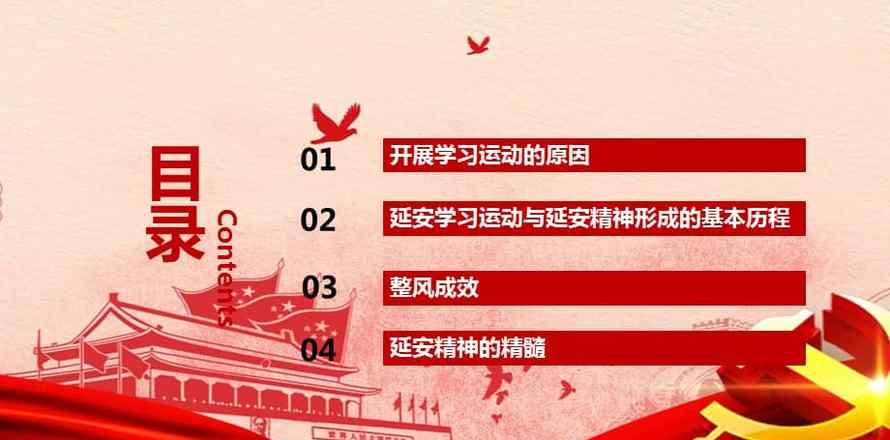 培訓延安紅色文化活動方案_延安紅色文化培訓_培訓延安紅色文化活動總結