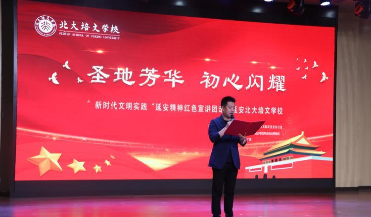 延安干部培訓(xùn)學(xué)院是什么級別_延安干部培訓(xùn)學(xué)院_延安干部培訓(xùn)學(xué)院院長是誰