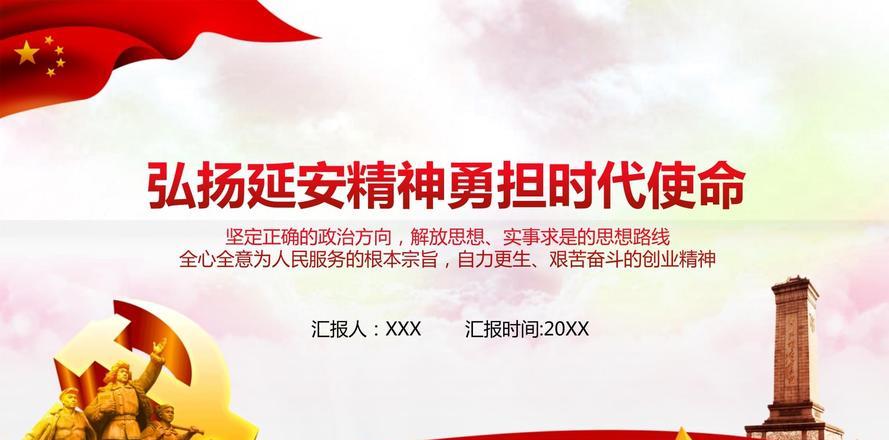 培訓(xùn)延安干部方案范文_延安干部培訓(xùn)方案_延安干部培訓(xùn)體會(huì)發(fā)言
