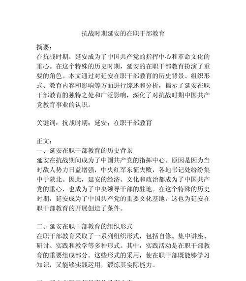 延安干部紅色培訓(xùn)_培訓(xùn)延安干部紅色精神心得_延安紅色培訓(xùn)中心