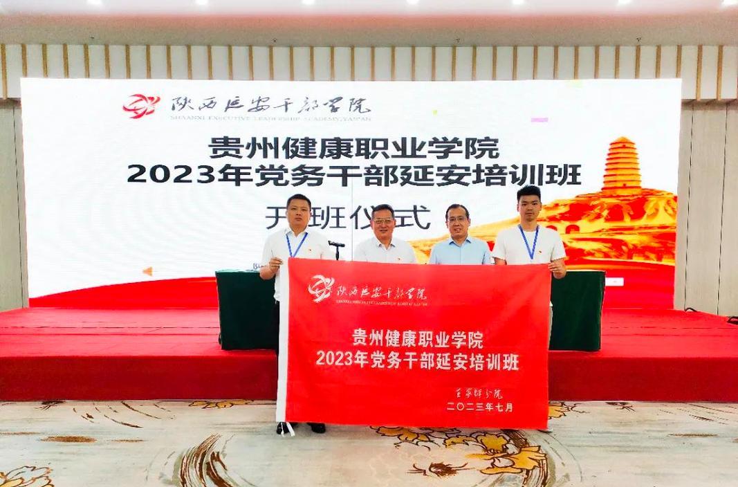 延安干部紅色培訓(xùn)_延安紅色培訓(xùn)基地_延安紅色培訓(xùn)中心