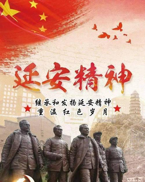 培訓延安干部主題標語_培訓延安干部主題有哪些_延安干部培訓主題