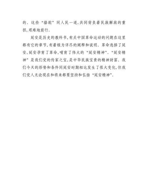 延安干部培訓學院最新任命_延安干部培訓_延安干部培訓班