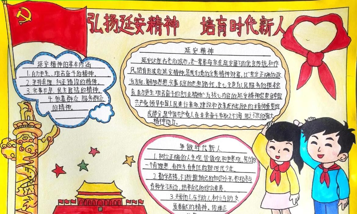 延安紅色培訓(xùn)基地_延安干部紅色培訓(xùn)_培訓(xùn)延安干部紅色精神心得