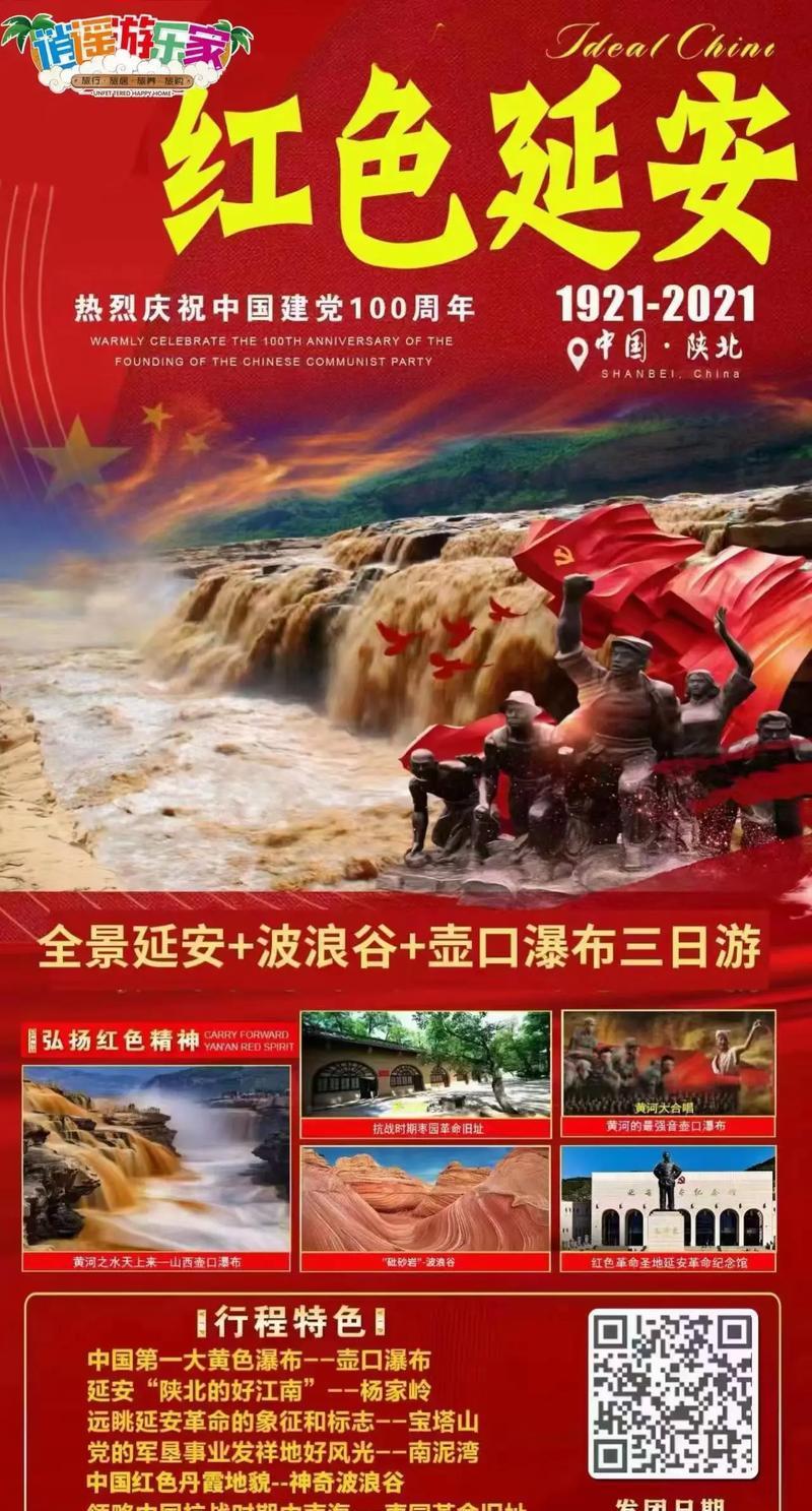 延安紅色培訓(xùn)方案_延安紅色培訓(xùn)心得體會(huì)_培訓(xùn)延安紅色方案怎么寫