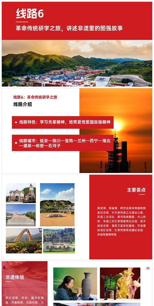 延安紅色教育培訓方案_延安引領紅色文化培訓_延安開展紅色教育