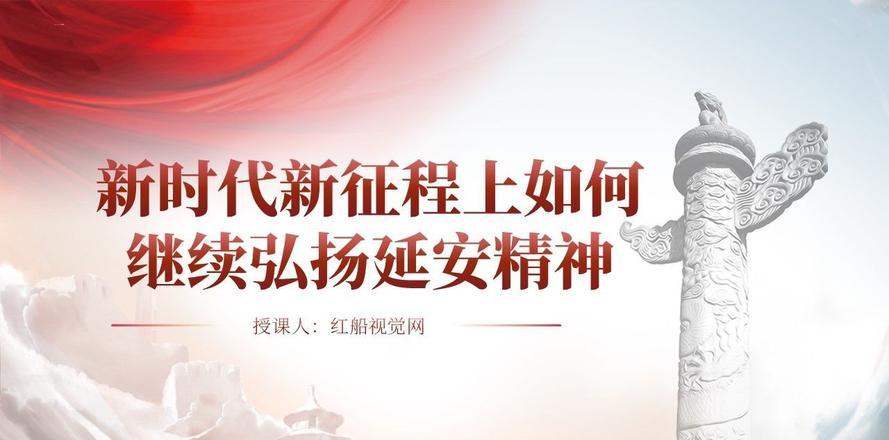 延安紅色教育培訓(xùn)公司_培訓(xùn)延安紅色機(jī)構(gòu)教育心得體會(huì)_延安紅色教育培訓(xùn)機(jī)構(gòu)