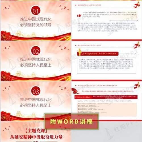 培訓(xùn)延安干部主題有哪些_延安干部培訓(xùn)主題_培訓(xùn)延安干部主題標(biāo)語