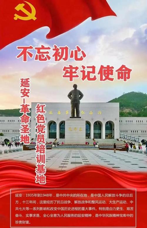 延安紅色教育培訓(xùn)中心_延安紅色培訓(xùn)中心_培訓(xùn)延安紅色中心活動(dòng)方案