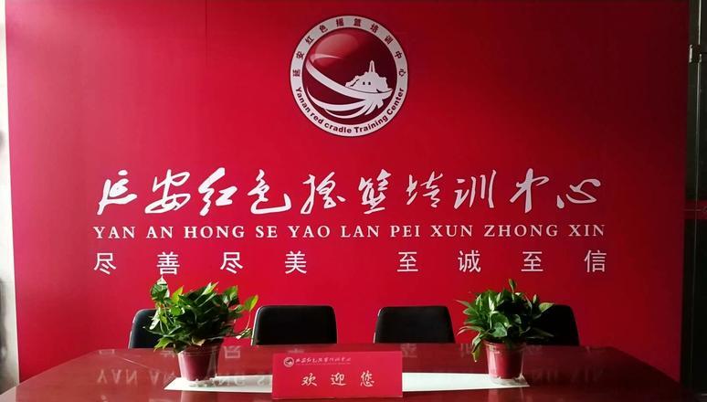延安紅色文化培訓(xùn)_培訓(xùn)延安紅色文化活動總結(jié)_延安紅色文化培訓(xùn)公司