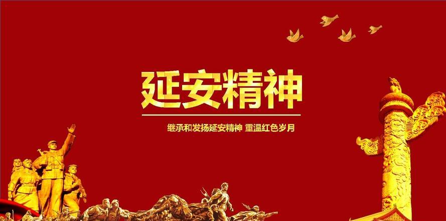 培訓(xùn)延安紅色主題心得體會_培訓(xùn)延安紅色主題活動_延安紅色培訓(xùn)主題