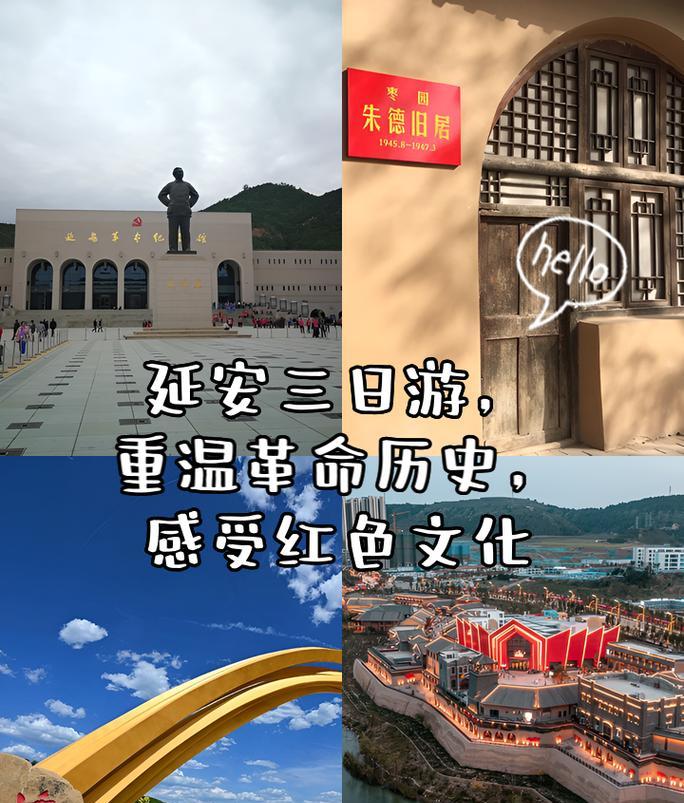 延安紅色旅游的特色_延安紅色培訓特點_培訓延安紅色特點有哪些