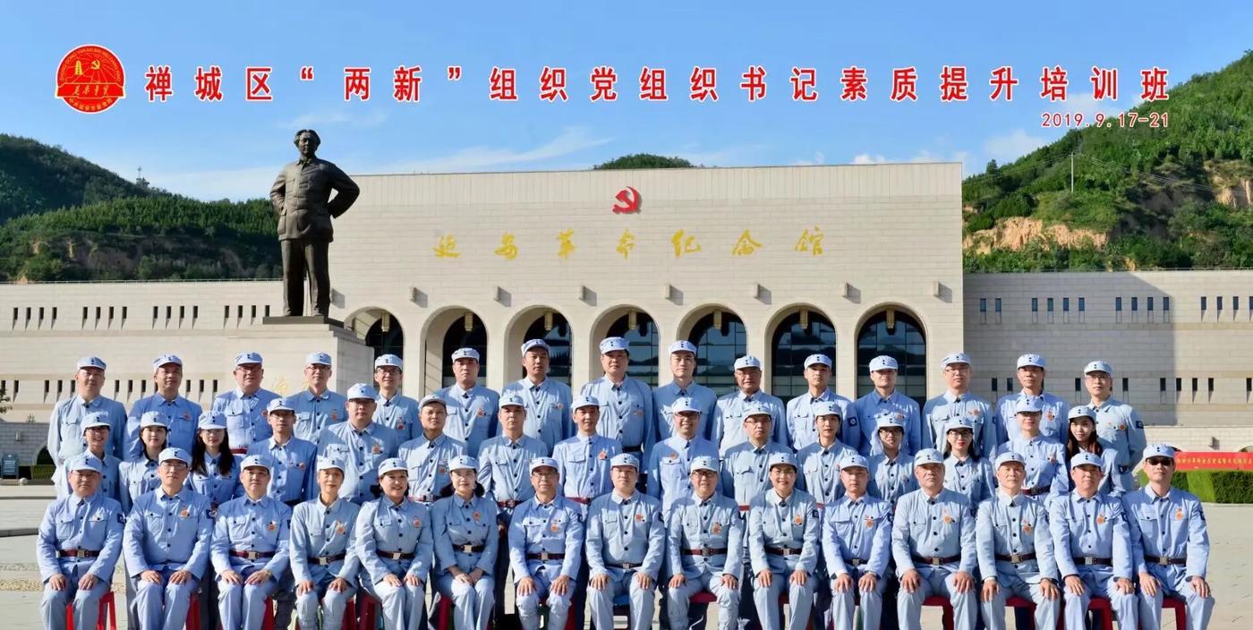 延安干部培訓(xùn)_培訓(xùn)延安干部心得體會(huì)_延安干部培訓(xùn)班