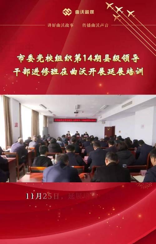 延安干部培訓(xùn)體會發(fā)言_延安干部培訓(xùn)方案_培訓(xùn)延安干部方案范文