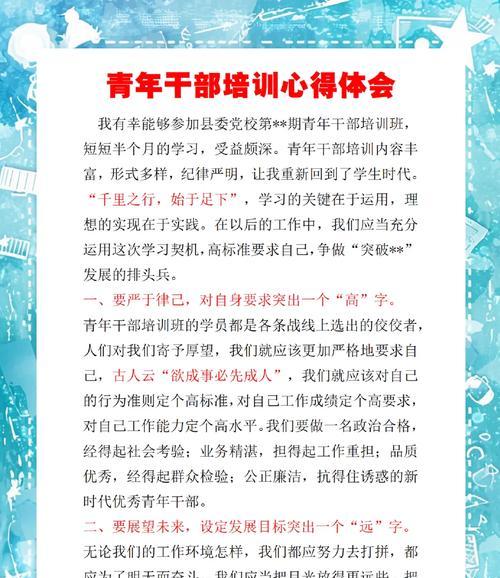 培訓(xùn)延安干部方案范文_延安干部培訓(xùn)體會發(fā)言_延安干部培訓(xùn)方案