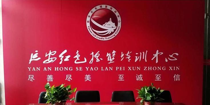 培訓延安紅色機構教育心得體會_延安紅色教育培訓機構_延安紅色教育培訓公司
