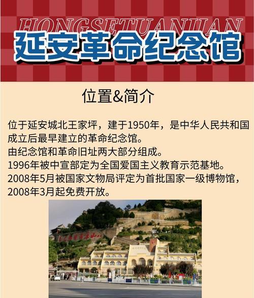培訓延安紅色機構教育心得體會_延安紅色教育培訓公司_延安紅色教育培訓機構
