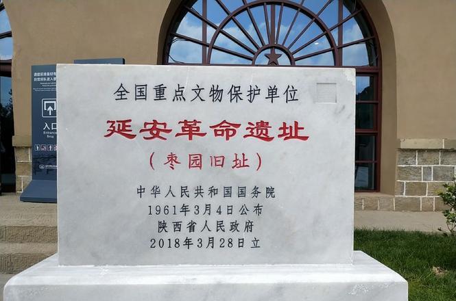 延安紅色基地簡介_延安的紅色教育基地_延安紅色基地在哪