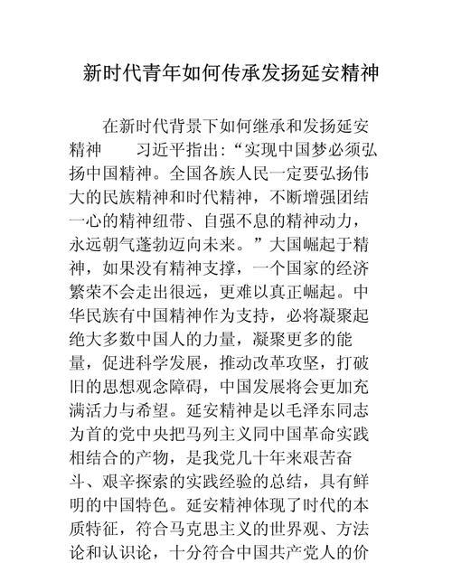 培訓(xùn)延安紅色教育活動(dòng)方案_延安開(kāi)展紅色教育_延安紅色教育培訓(xùn)