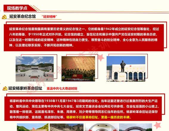 延安紅色教育培訓(xùn)_培訓(xùn)延安紅色教育活動(dòng)方案_培訓(xùn)延安紅色教育心得體會(huì)