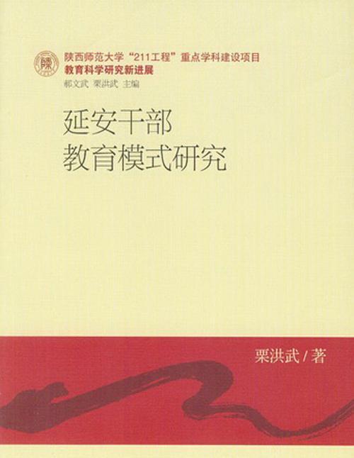 延安干部培訓方案_培訓延安干部方案怎么寫_培訓延安干部方案范文