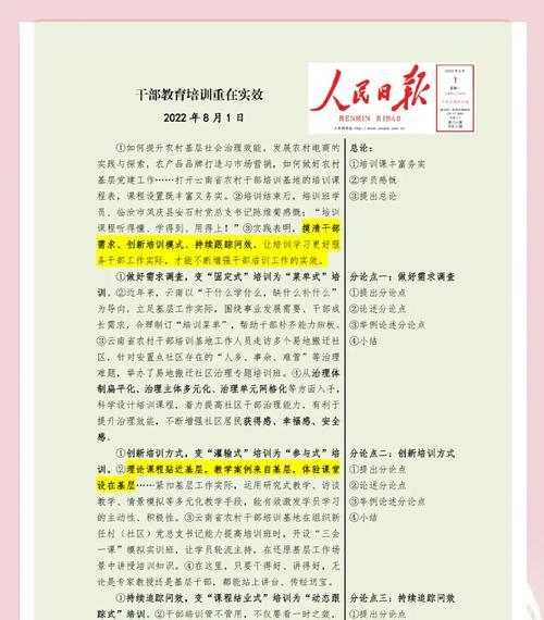 培訓延安干部方案范文_延安干部培訓方案_培訓延安干部方案怎么寫