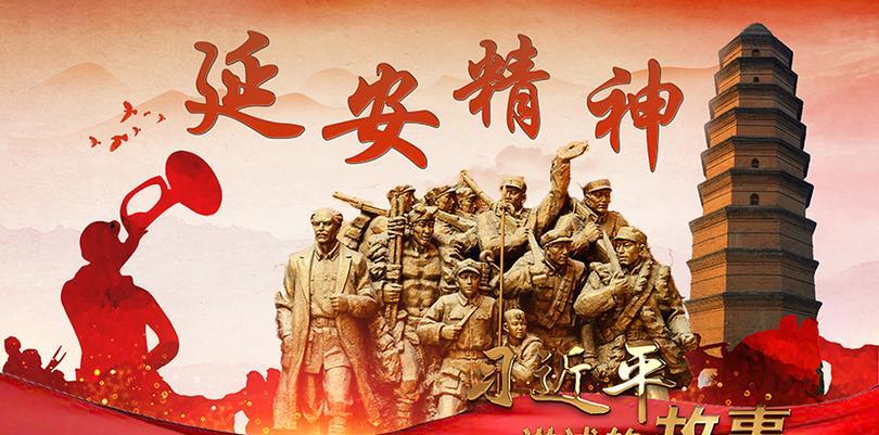 延安干部培訓(xùn)班_延安干部教育培訓(xùn)_延安干部培訓(xùn)