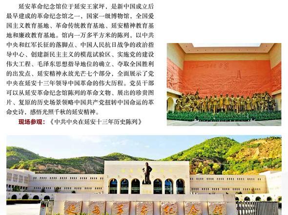 延安紅色培訓(xùn)方案_培訓(xùn)延安紅色方案怎么寫_培訓(xùn)延安紅色方案設(shè)計(jì)