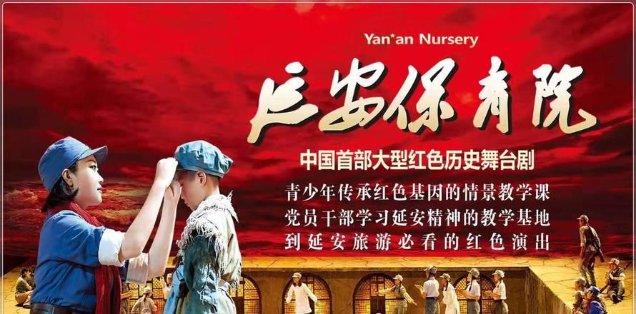 延安紅色培訓(xùn)基地_延安紅色革命培訓(xùn)_延安紅色培訓(xùn)圖片