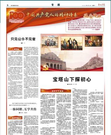 延安干部教育培訓(xùn)_延安干部培訓(xùn)主題_培訓(xùn)延安干部主題是什么
