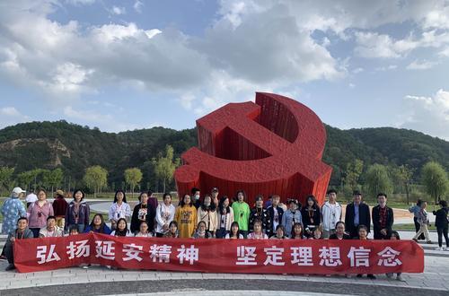 延安干部培訓(xùn)_延安干部培訓(xùn)中心_延安干部教育培訓(xùn)