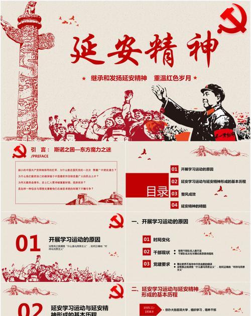 延安干部培訓(xùn)_延安干部教育培訓(xùn)_延安干部培訓(xùn)班